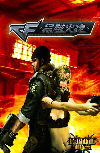 肋部低平球 肋部低平球